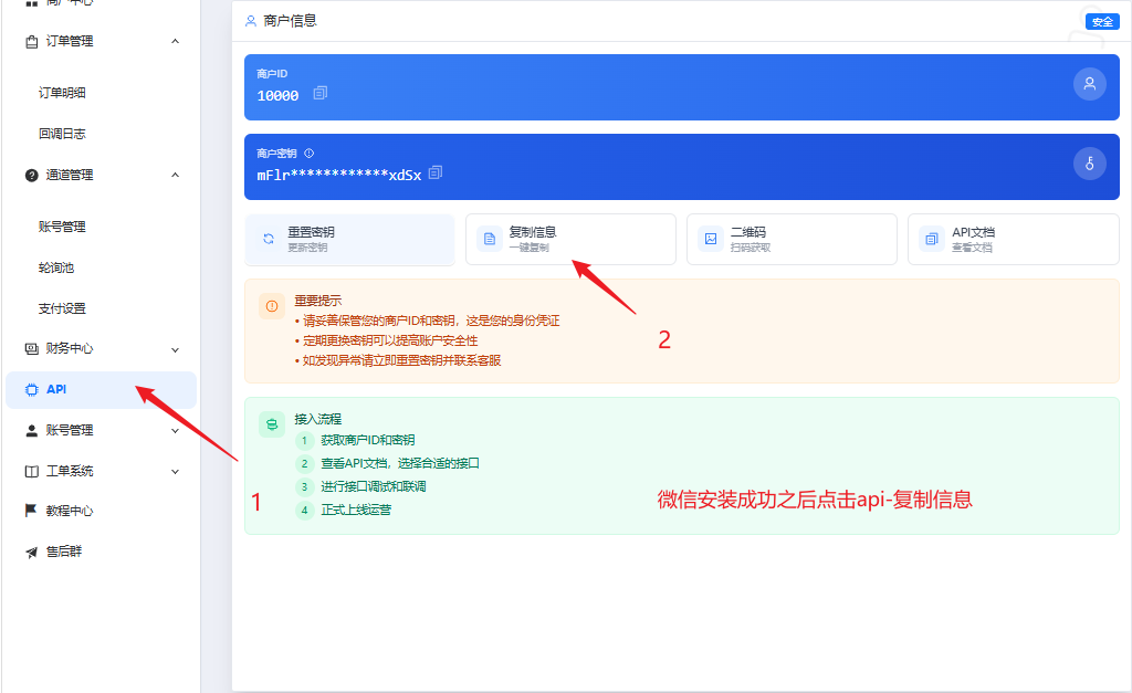 步骤截图